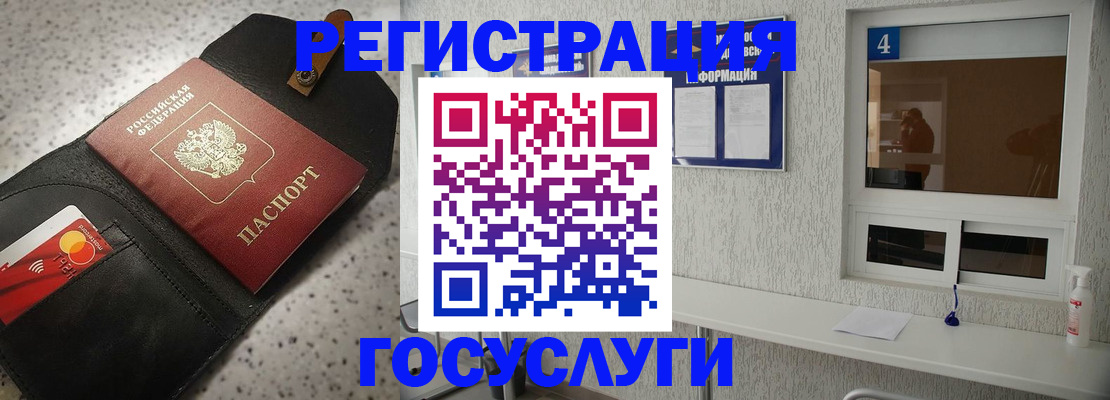 регистрация в Подпорожье