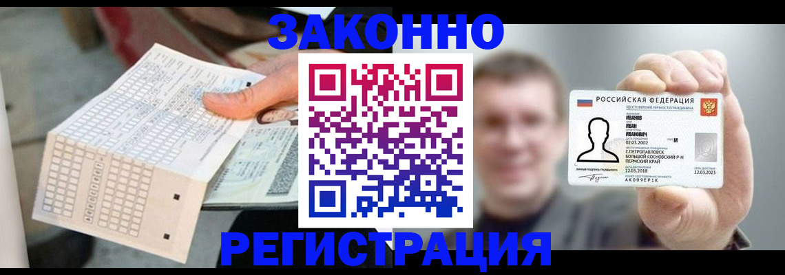 прописка законно в Подпорожье