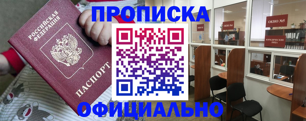временная регистрация для школы в Подпорожье